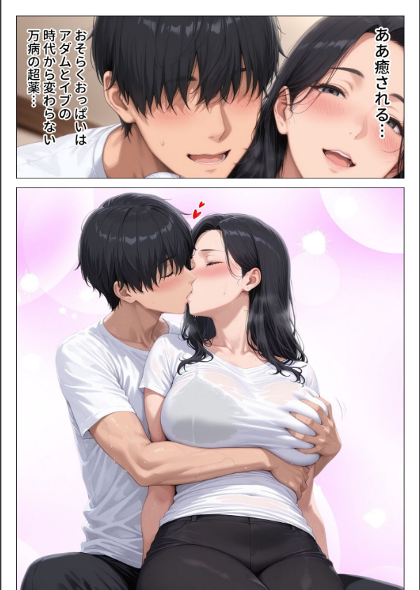 【棒消し版】人妻マンションの性活_19枚目の画像